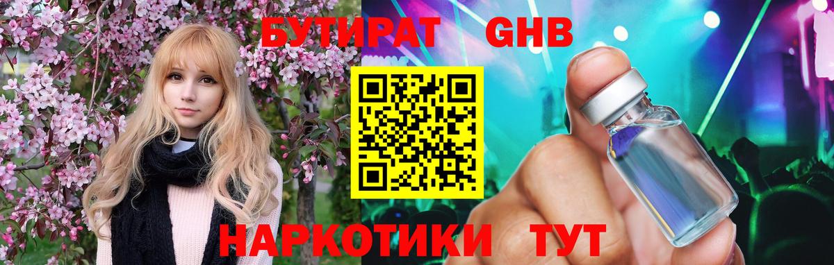 Ачхой-Мартан  БУТИРАТ BDO  Вход с VPN 