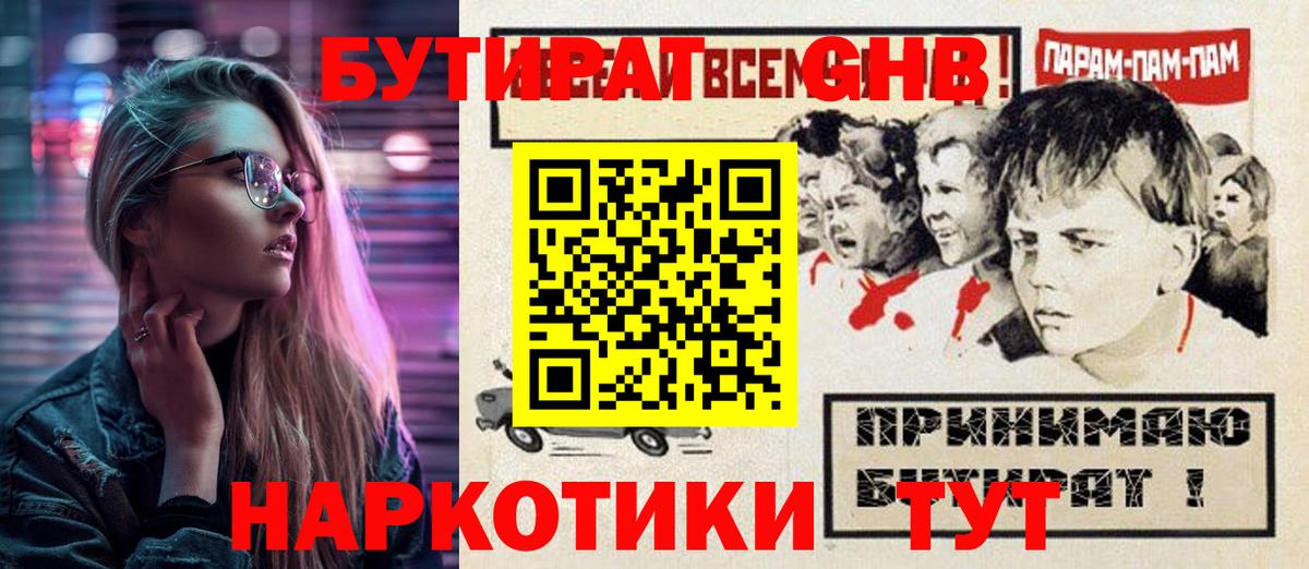 БУТИРАТ оксана Ачхой-Мартан