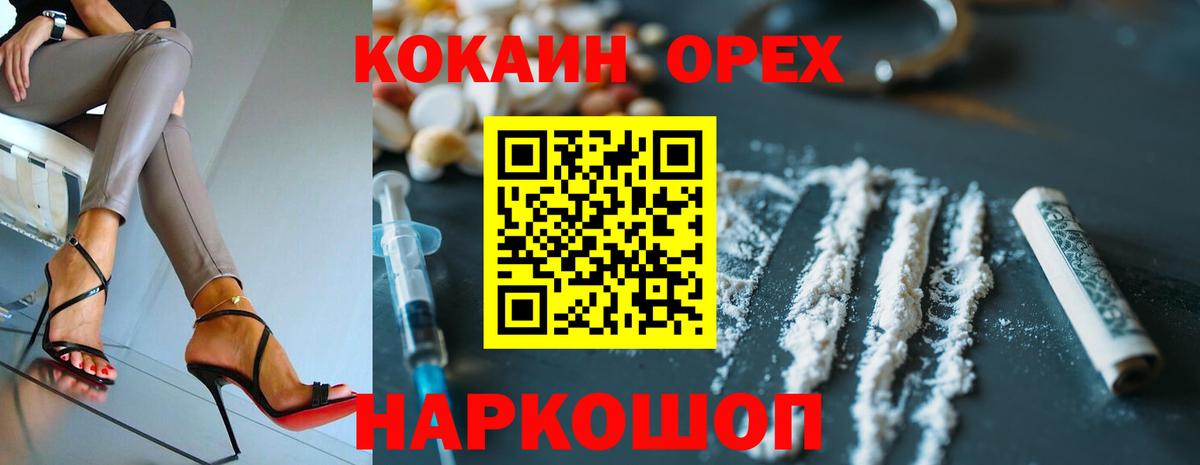 Кокаин FishScale Ачхой-Мартан
