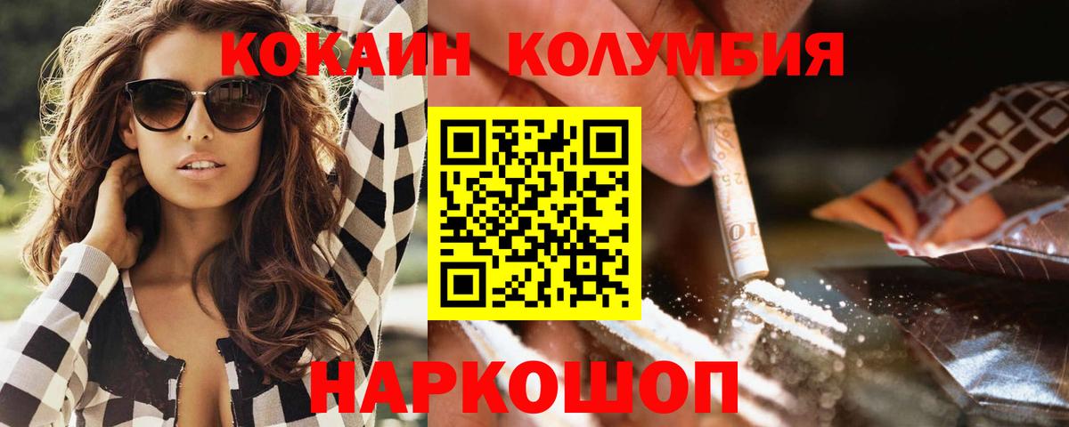 Ачхой-Мартан  КОКАИН 98%  Кокаин  Cocaine VHQ  Вход с VPN 