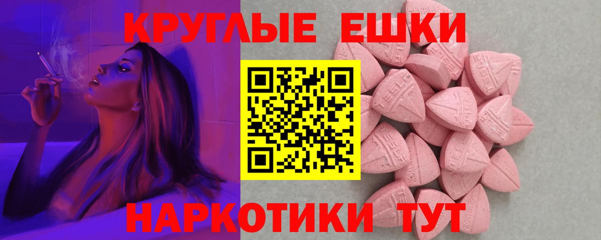 Ачхой-Мартан  Экстази mix  Ecstasy  Вход с VPN 