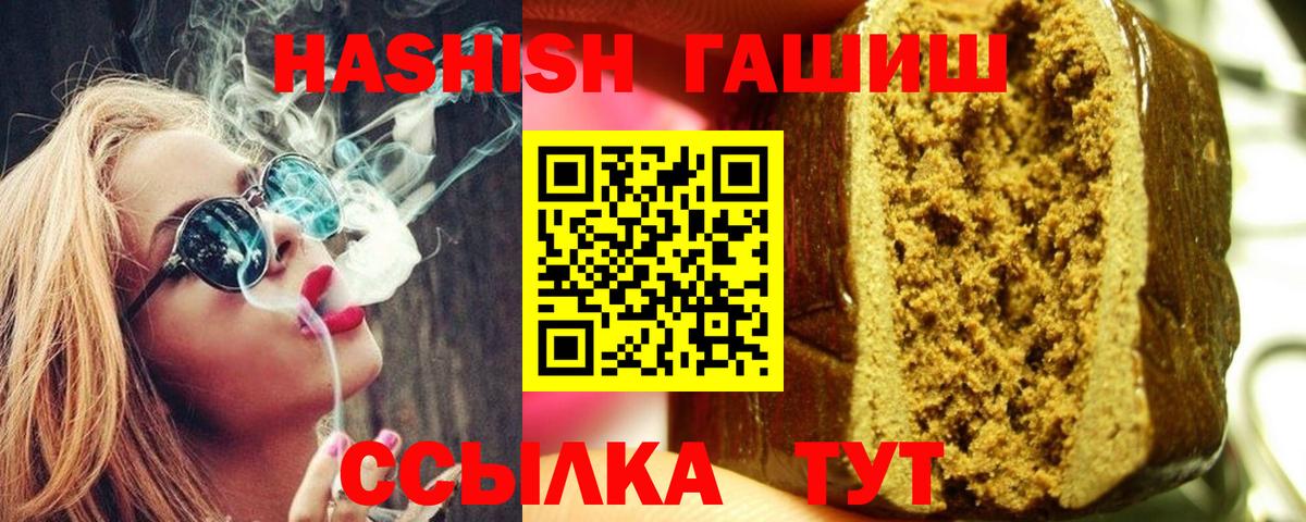 ГАШ 40% ТГК  Вход с VPN  Ачхой-Мартан  ГАШИШ гашик 