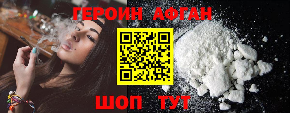 Ачхой-Мартан  Героин белый  Вход с VPN 
