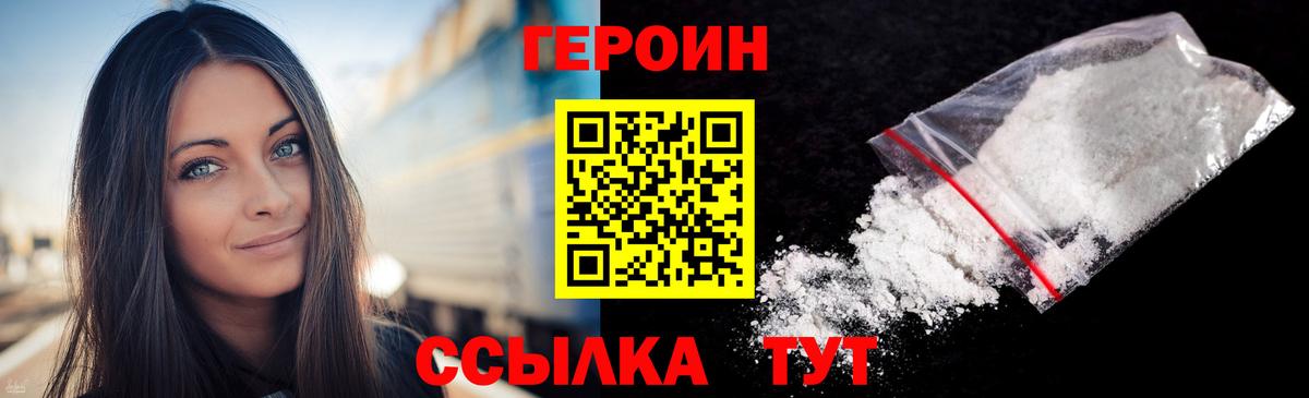 Героин афганец Ачхой-Мартан