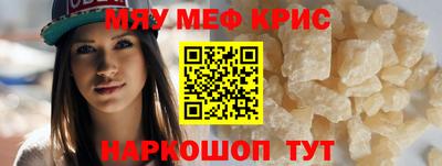 мефедрон Бугуруслан