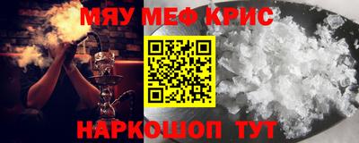 мефедрон Бугуруслан