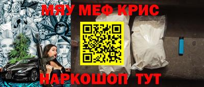 мефедрон Бугуруслан
