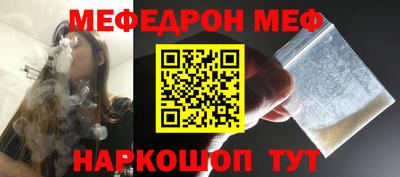мефедрон Бугуруслан