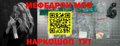 мефедрон Бугуруслан