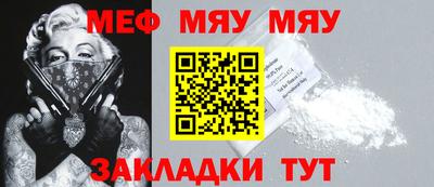 мефедрон Бугуруслан