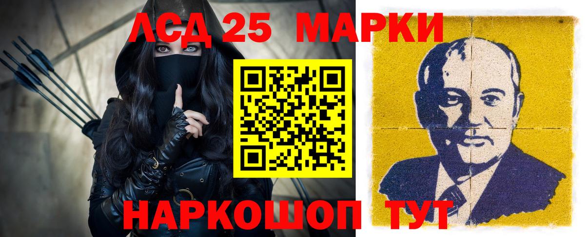 ЛСД экстази кислота  Вход с VPN  LSD-25 экстази кислота  ЛСД экстази  Ачхой-Мартан 