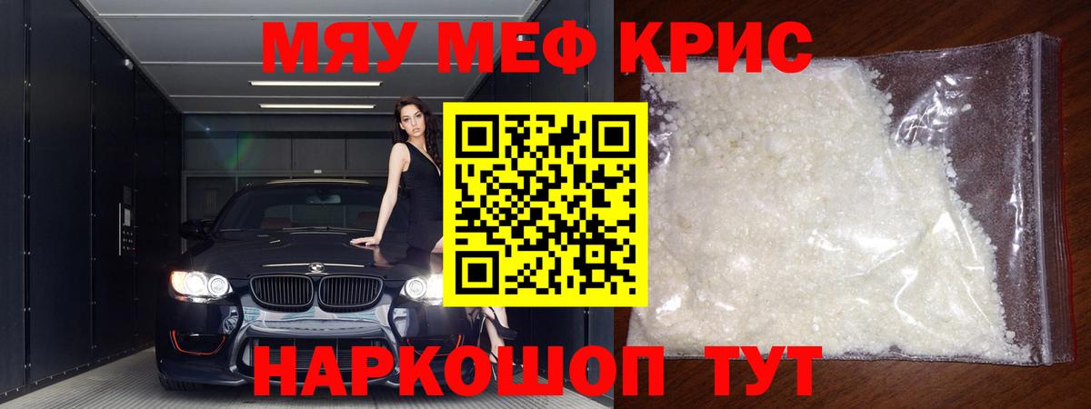 Меф  Меф  Меф VHQ  Вход с VPN  МЕФ кристаллы  Ачхой-Мартан 