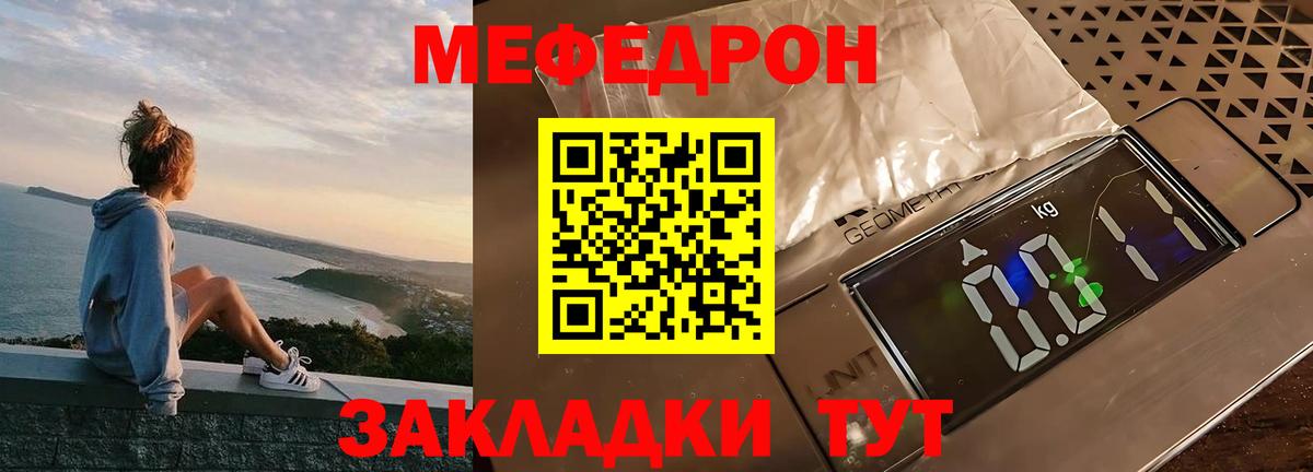 Меф мяу мяу мука Ачхой-Мартан
