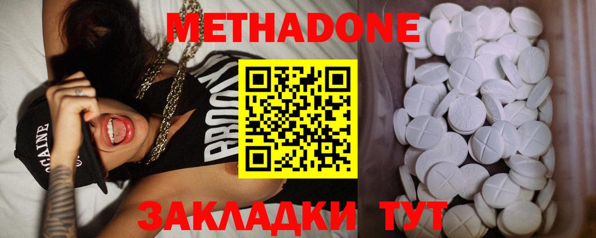 мега   Метадон мёд  Ачхой-Мартан  Вход с VPN  Метадон VHQ 