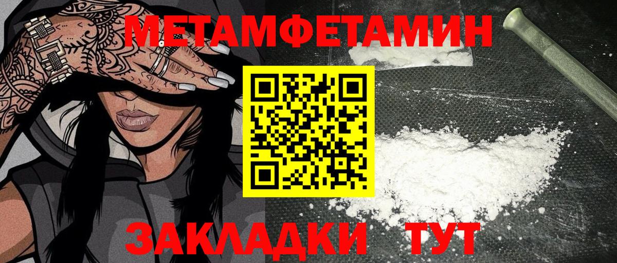 Ачхой-Мартан  Метамфетамин винт  Вход с VPN 
