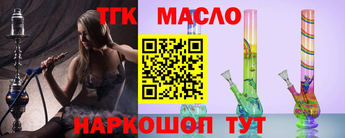 Дистиллят ТГК жижа Ачхой-Мартан