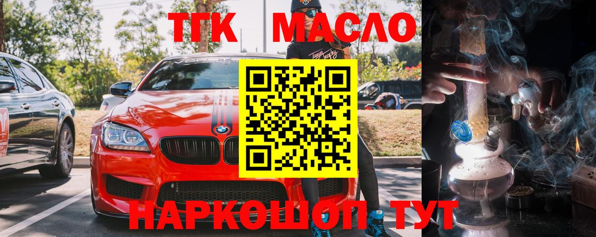 Ачхой-Мартан  ТГК вейп с тгк  ТГК жижа  Вход с VPN 